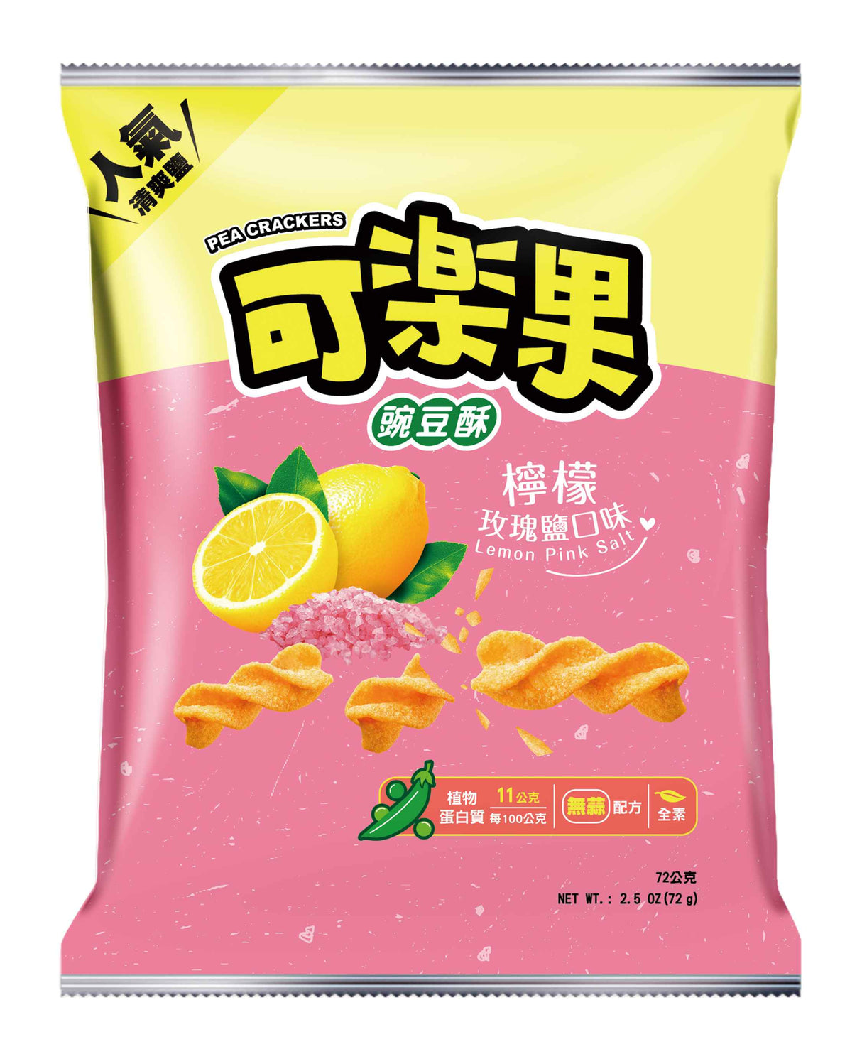 K Pea Chip Rose Lemon Pink Salt 48g