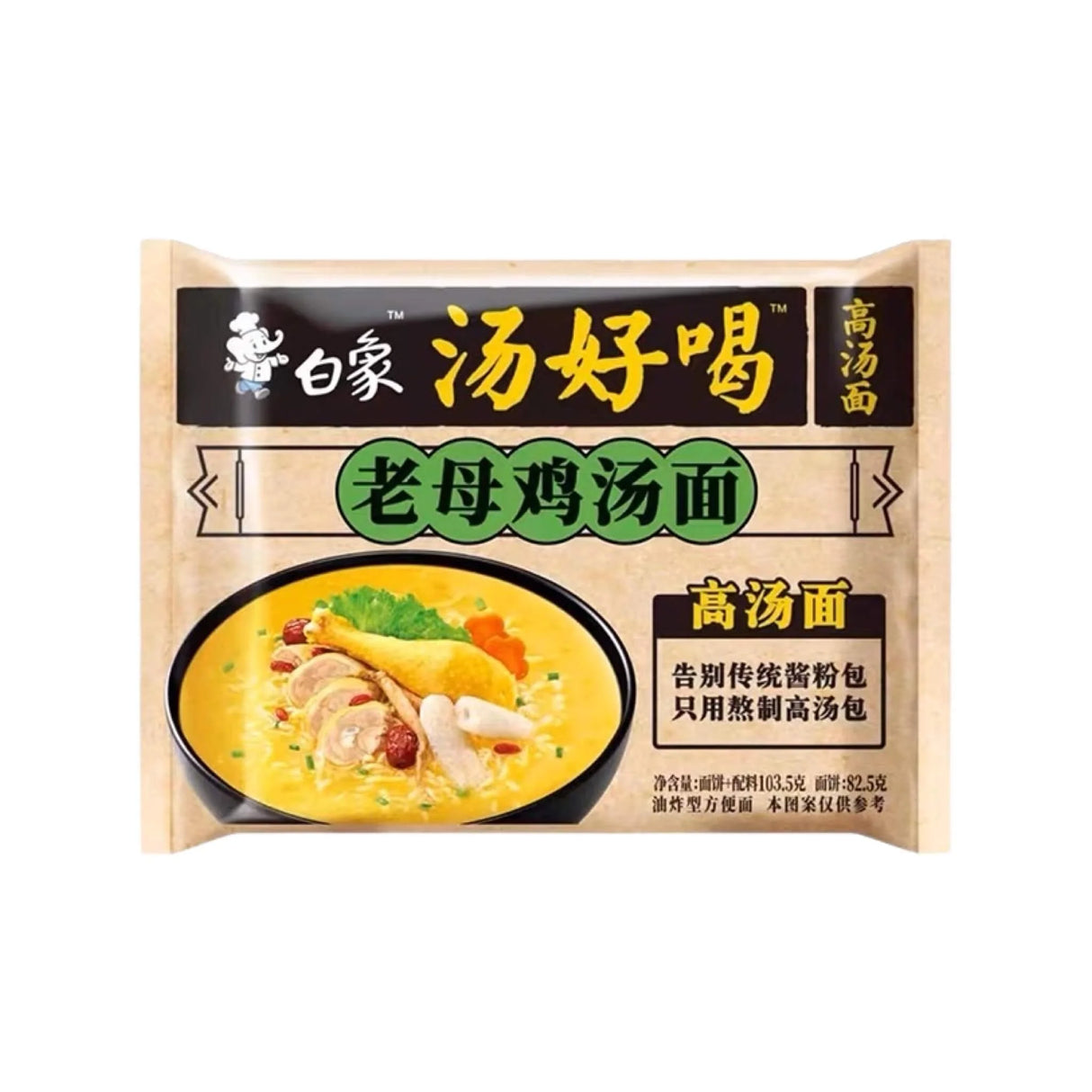 Baixiang Yummy Soup Herbal Chicken Soup Flavor Noodles  110g